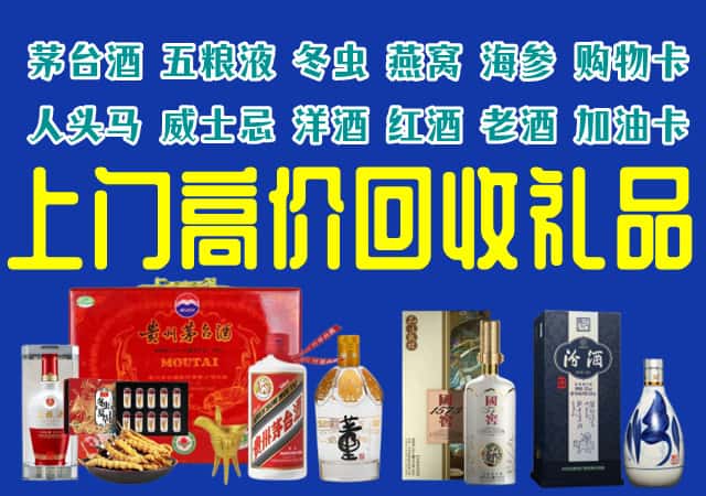 新林区回收烟酒