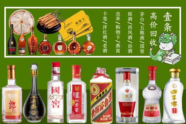 新林区回收名酒哪家好