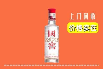 新林区回收国窖酒