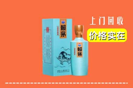 新林区回收赖茅