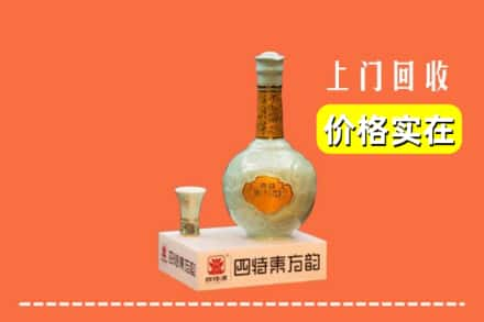 高价收购:新林区上门回收四特酒