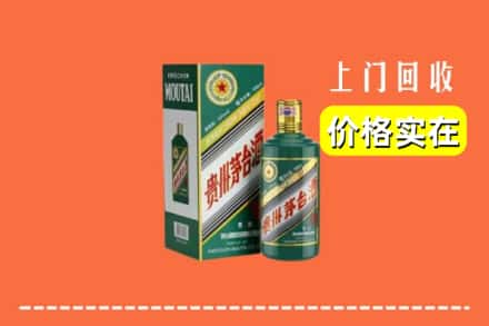 新林区回收纪念茅台酒